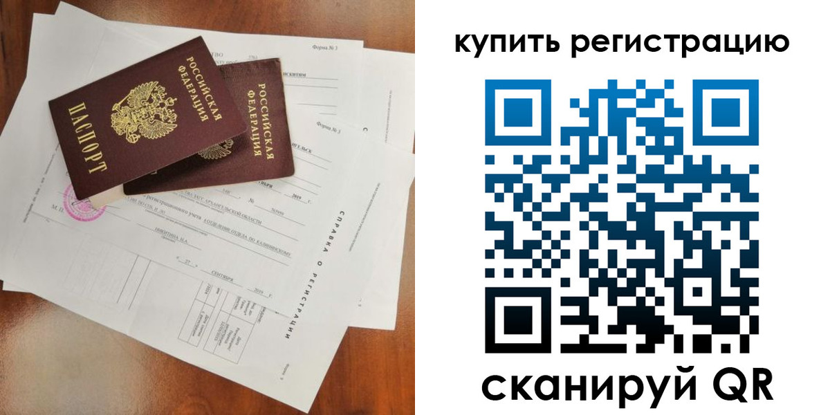 прописка паспорт в Мамадыше