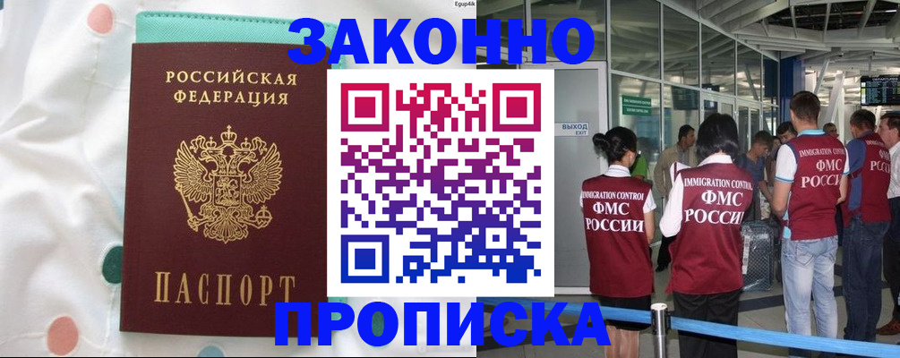 временная регистрация в Мамадыше