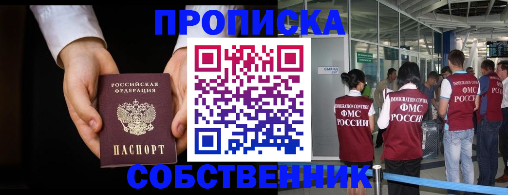 прописка в квартире в Мамадыше