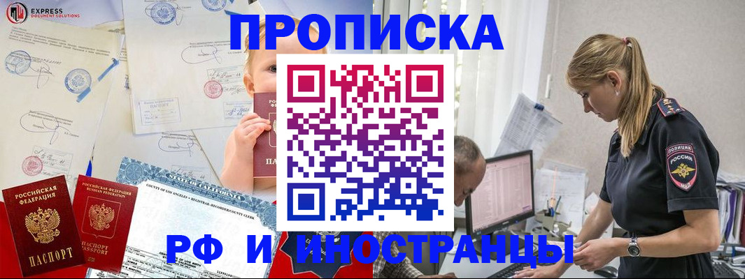 купить прописку в Мамадыше