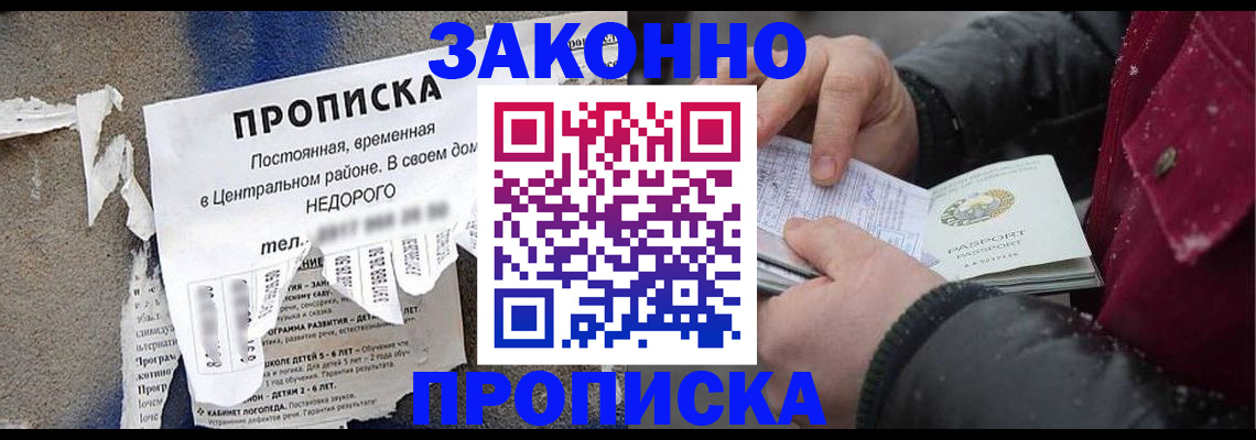 временная регистрация законно в Мамадыше